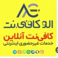 کافینت آنلاین