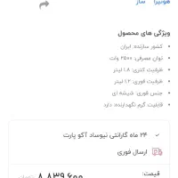 چای ساز هونیرا مدل TMD 100