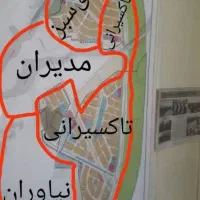 زمین تاکسیرانی مالکی