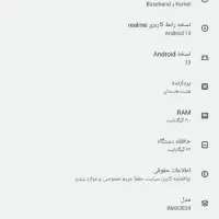 فروش گوشی رلمی در حد  خشک|موبایل|جالق, |دیوار