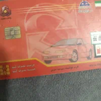 کارت سوخت پیدا شده