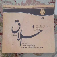 کتاب مذهبی