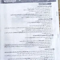 کنکور انسانی|کتاب و مجله آموزشی|اهواز, کوروش|دیوار