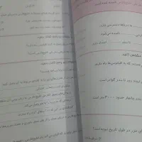 مجموعه دروس ششم|کتاب و مجله آموزشی|دهدشت, |دیوار
