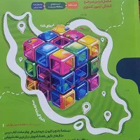 کتاب تست علوم سی و یک استان نهم