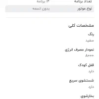 لباسشویی ۸ کیلویی اسنوا زیر قیمت کارخانه|ماشین لباسشویی و خشک‌کن لباس|بردسکن, |دیوار