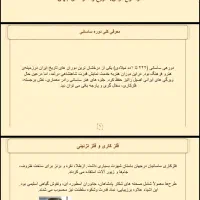 ساخت پاورپوینت و ورد فوری