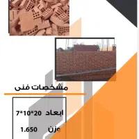 مصالح ساختمانی|مصالح و تجهیزات ساختمان|بندرعباس, |دیوار