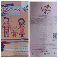 کتاب دوزادهم