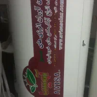 ابگرمکن خورشیدی ۳۰۰ لیتری