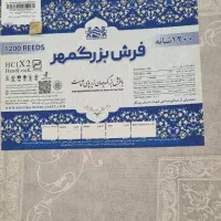 ۲تخته فرش نو|فرش|چهارباغ, |دیوار