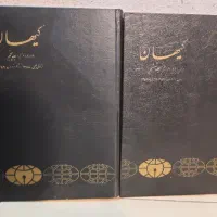 روزنامه های کیهان|کتاب و مجله تاریخی|تهران, امام زاده عبدالله|دیوار