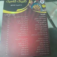 تهیه غذا|خدمات پذیرایی، مراسم|تهران, ارامنه|دیوار