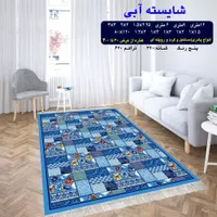 طرح هیوا کرم|گلیم، جاجیم، گبه|بیرجند, |دیوار
