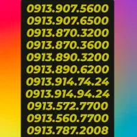 0913.614.4114|سیمکارت|رفسنجان, |دیوار