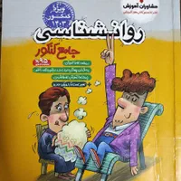 کتاب های رشته انسانی به قیمت روی جلد با تخفیف|کتاب و مجله آموزشی|شاهرود, |دیوار