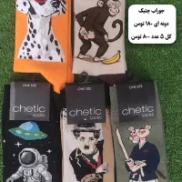 جوراب|لباس|تهران, حشمتیه|دیوار