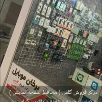 عرضه لوازم جانبی موبایل با قیمت مناسب