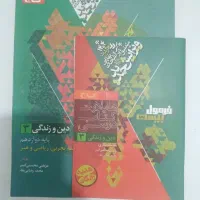 فرمول بیست عربی و دینی دوازدهم