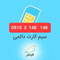 خط رند دائمی بیلبوردی