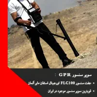 اسکنر مغناطیس سنج فول پک و حرفه ای EXP6000|فروشگاه و مغازه|تهران, طرشت|دیوار