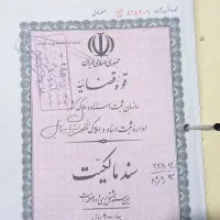 زمین-کوچه-تالار-پردیس-وپردیسان