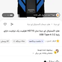 هارد اکسترنال 1ترا