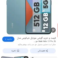 گوشی فول گیمینگ