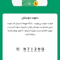 بانصب ویپاد 60 هزار تومن هدیه کد معرف N7I2NQ|کارت هدیه و تخفیف|همدان, |دیوار