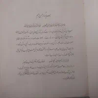 فالنامه شیخ بهائی|کتاب و مجله مذهبی|اهواز, زندوکیلی|دیوار