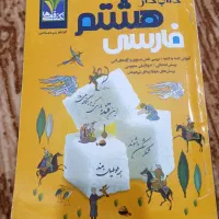 کتاب کار