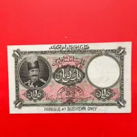 خریدار و فروشنده پول قاجاری