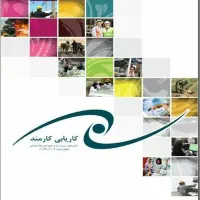 این فرصت شغلی را از دست ندهید، استخدام فوری