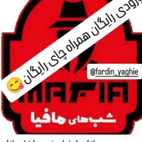 شب های مافیا|گردهمایی و همایش|نورآباد, |دیوار