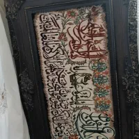 تابلوفرش درحدنو