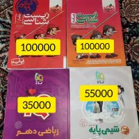 کتاب کنکور|کتاب و مجله آموزشی|تهران, بوستان چیتگر|دیوار
