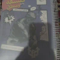 کتاب تست کنکور انسانی