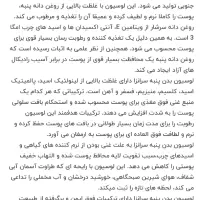 آبرسان و لوسیون بدن سرانزا و ماسک مو سرانزا پر حجم|آرایشی، بهداشتی، درمانی|تهران, کیانشهر|دیوار
