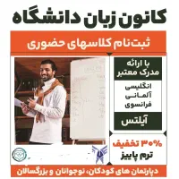 آموزش زبان آلمانی