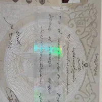صدور مدارک ( کاملا معتبر و استعلامی )
