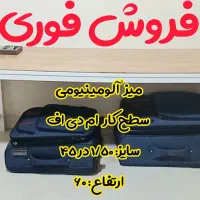 میز