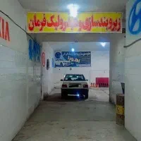 هیدرولیک فرمان و زیروبندسازی اهورا