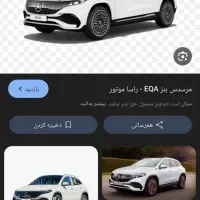 حواله بنز EQA260
