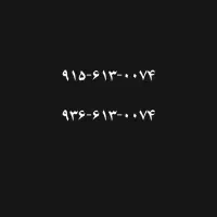 فروش خط رند دائمی سری