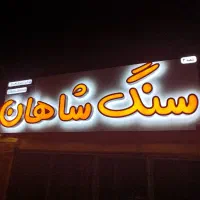 تابلو های تبلیغاتی چلنیوم ال ای دی روان نئون