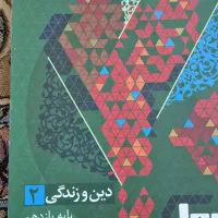 کتاب اموزشی