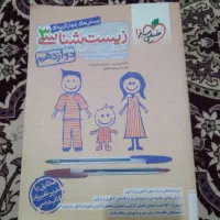 فروش کتاب های تست و نهایی برای تجربی