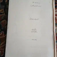 کتاب مهندسی خاک