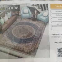 یک جفت روفرشی نه متری کشدار