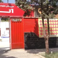 معلم خصوصی اول تا کنکور، کلاس خصوصی و گروهی ریاضی